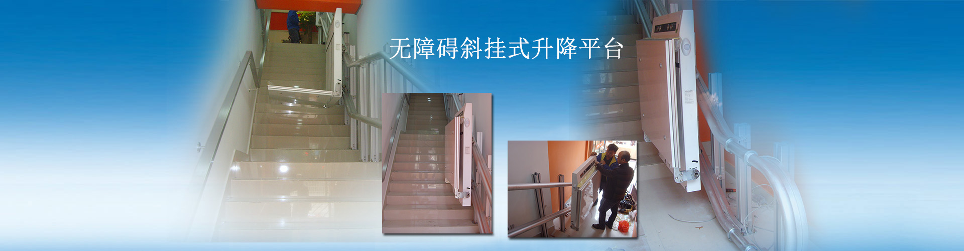 導(dǎo)軌式升降平臺